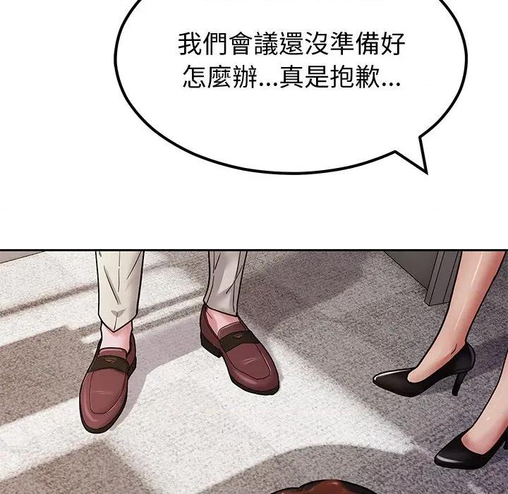 要成為男子漢-要成為男子漢 要成為男子漢-要成為男子漢 第3話 第186页