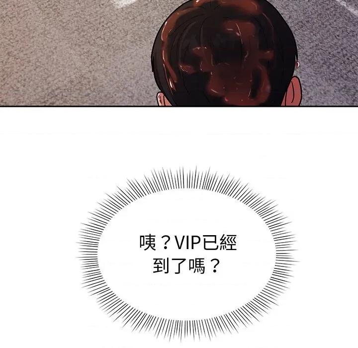 要成為男子漢-要成為男子漢 要成為男子漢-要成為男子漢 第3話 第187页
