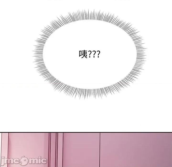 要成為男子漢-要成為男子漢 要成為男子漢-要成為男子漢 第3話 第190页