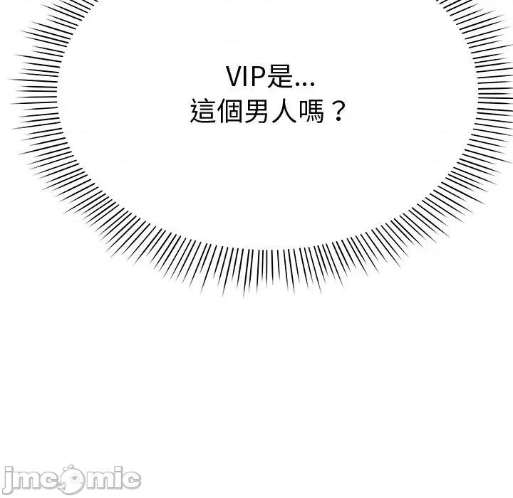 要成為男子漢-要成為男子漢 要成為男子漢-要成為男子漢 第3話 第195页