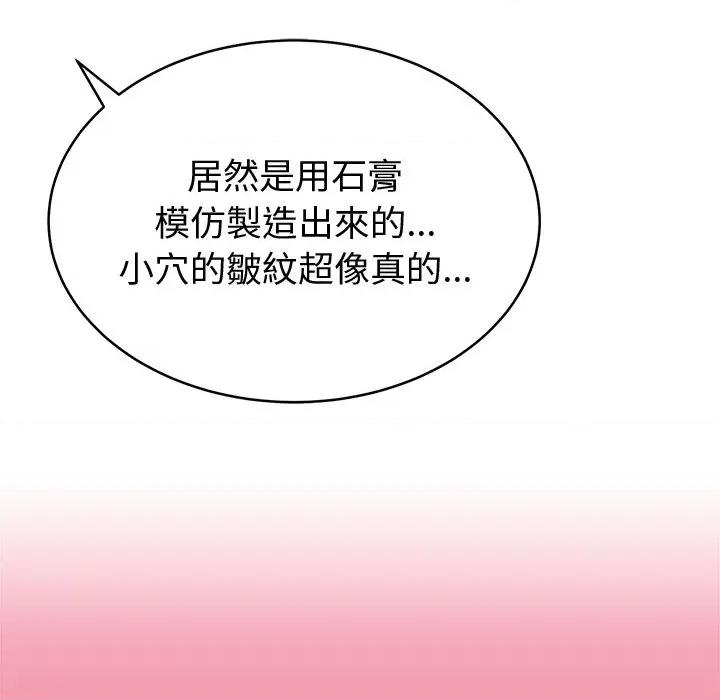 要成為男子漢-要成為男子漢 要成為男子漢-要成為男子漢 第4話 第6页