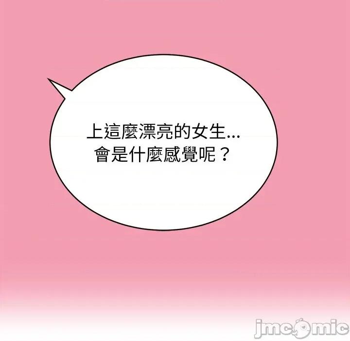 要成為男子漢-要成為男子漢 要成為男子漢-要成為男子漢 第4話 第10页