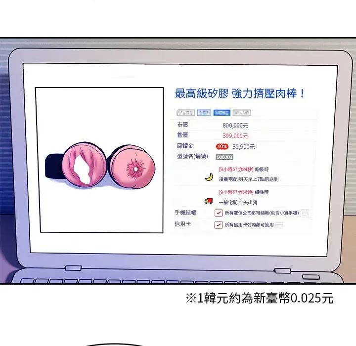 要成為男子漢-要成為男子漢 要成為男子漢-要成為男子漢 第4話 第13页