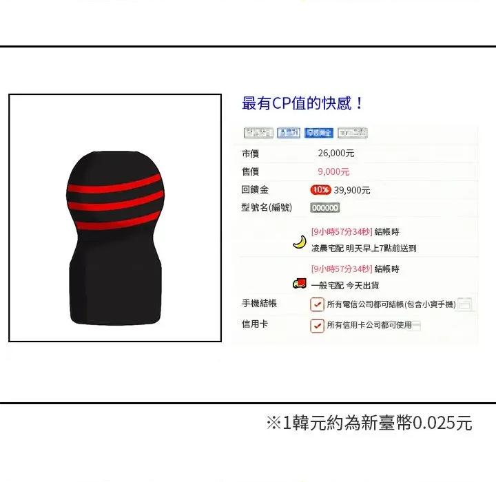 要成為男子漢-要成為男子漢 要成為男子漢-要成為男子漢 第4話 第16页
