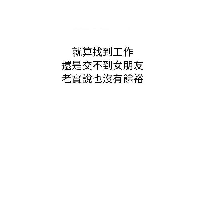 要成為男子漢-要成為男子漢 要成為男子漢-要成為男子漢 第4話 第19页