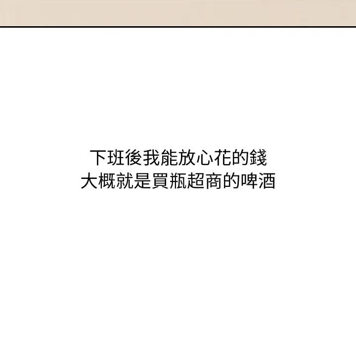 要成為男子漢-要成為男子漢 要成為男子漢-要成為男子漢 第4話 第21页