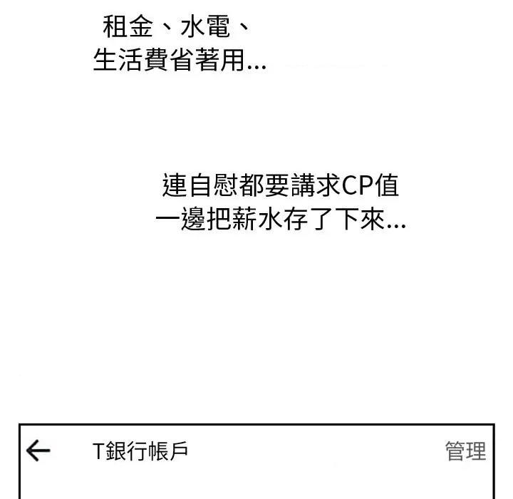 要成為男子漢-要成為男子漢 要成為男子漢-要成為男子漢 第4話 第24页