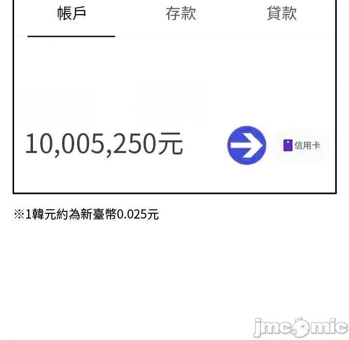 要成為男子漢-要成為男子漢 要成為男子漢-要成為男子漢 第4話 第25页