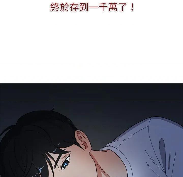 要成為男子漢-要成為男子漢 要成為男子漢-要成為男子漢 第4話 第26页