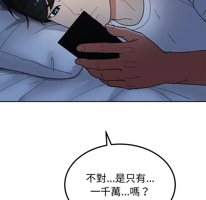 要成為男子漢-要成為男子漢 要成為男子漢-要成為男子漢 第4話 第27页