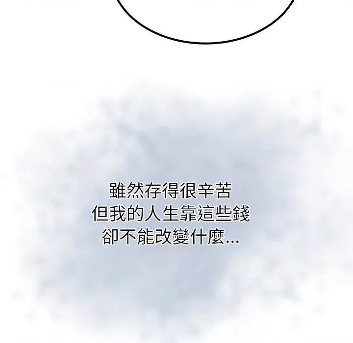 要成為男子漢-要成為男子漢 要成為男子漢-要成為男子漢 第4話 第28页