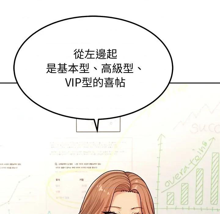 要成為男子漢-要成為男子漢 要成為男子漢-要成為男子漢 第4話 第32页