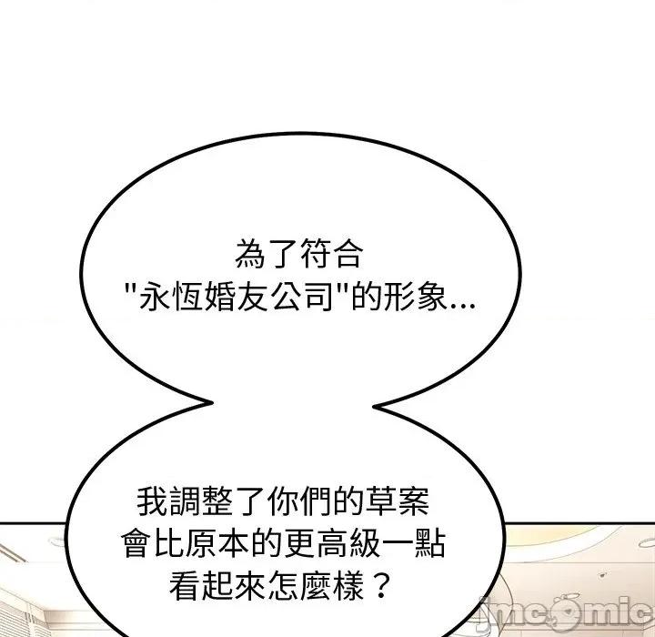 要成為男子漢-要成為男子漢 要成為男子漢-要成為男子漢 第4話 第35页