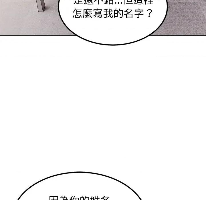 要成為男子漢-要成為男子漢 要成為男子漢-要成為男子漢 第4話 第37页