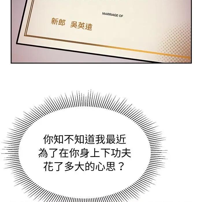 要成為男子漢-要成為男子漢 要成為男子漢-要成為男子漢 第4話 第39页