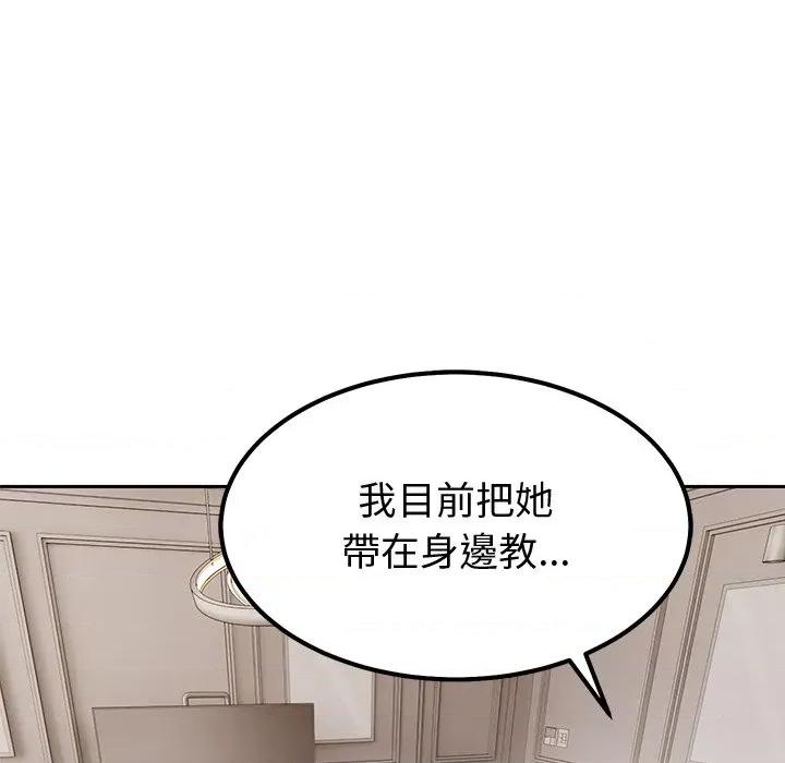 要成為男子漢-要成為男子漢 要成為男子漢-要成為男子漢 第4話 第43页