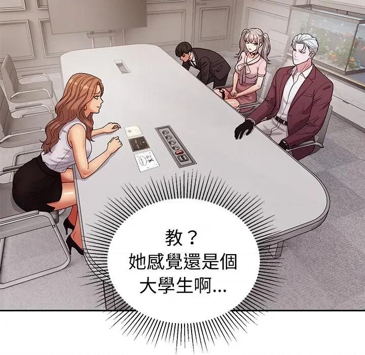 要成為男子漢-要成為男子漢 要成為男子漢-要成為男子漢 第4話 第44页