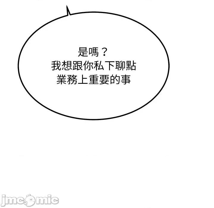要成為男子漢-要成為男子漢 要成為男子漢-要成為男子漢 第4話 第45页