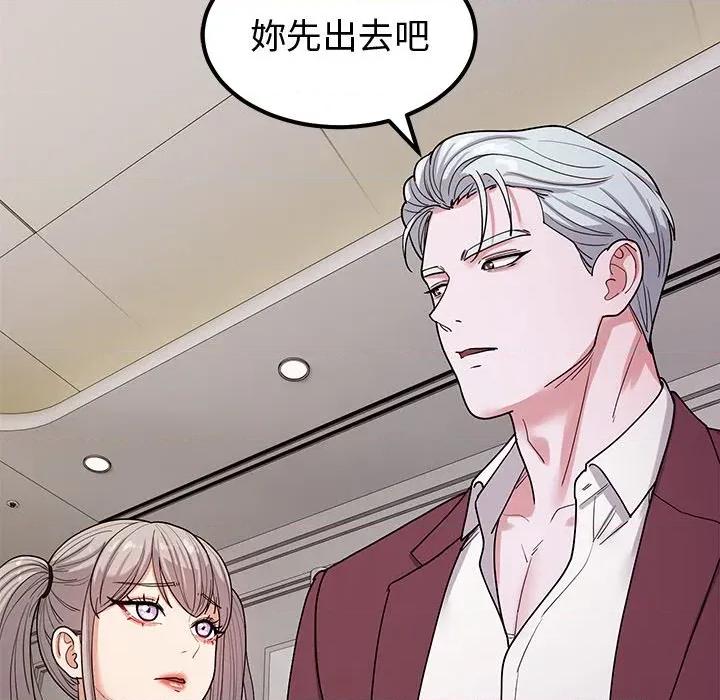 要成為男子漢-要成為男子漢 要成為男子漢-要成為男子漢 第4話 第47页