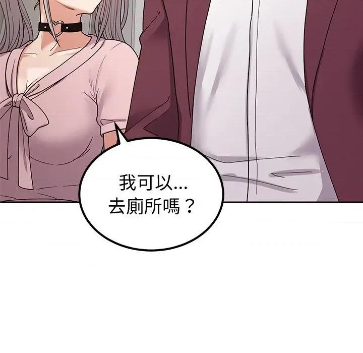 要成為男子漢-要成為男子漢 要成為男子漢-要成為男子漢 第4話 第48页