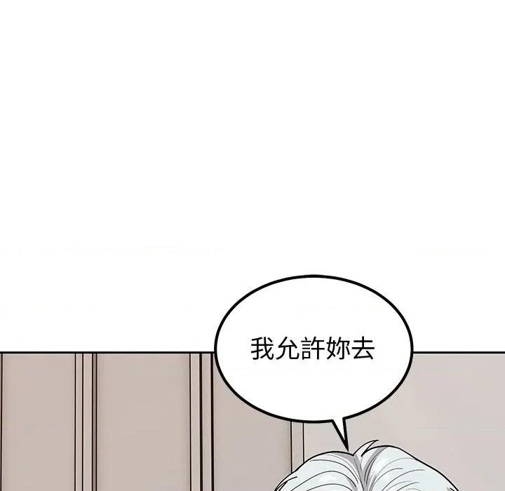 要成為男子漢-要成為男子漢 要成為男子漢-要成為男子漢 第4話 第49页