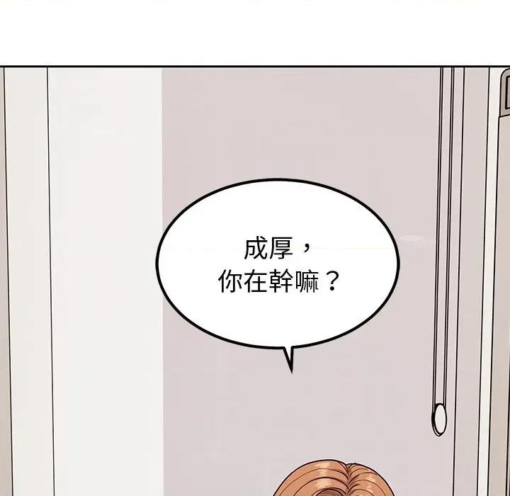 要成為男子漢-要成為男子漢 要成為男子漢-要成為男子漢 第4話 第57页