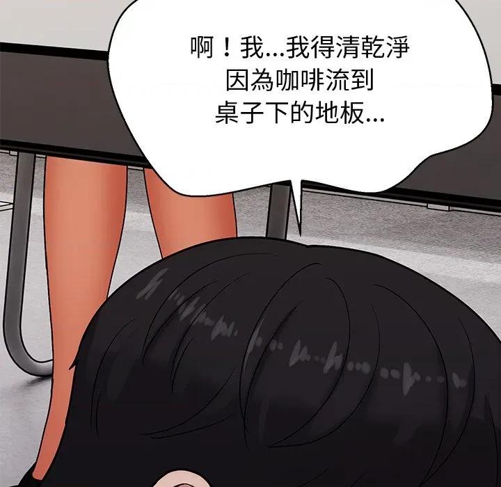 要成為男子漢-要成為男子漢 要成為男子漢-要成為男子漢 第4話 第59页