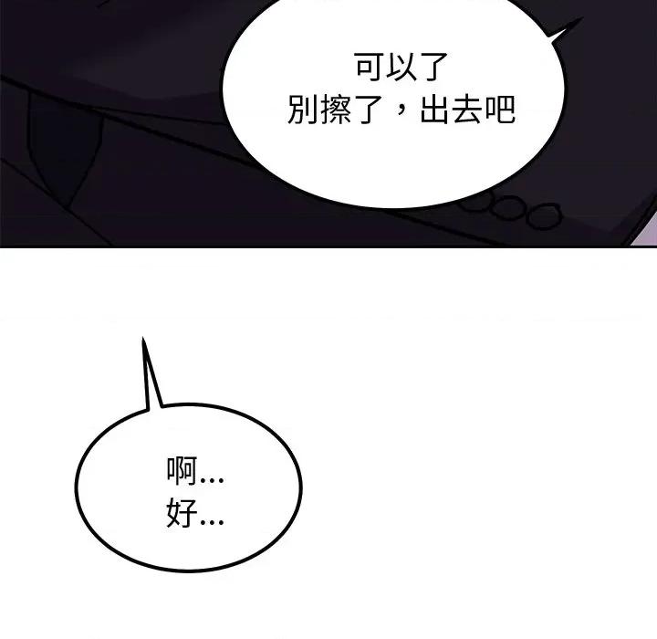 要成為男子漢-要成為男子漢 要成為男子漢-要成為男子漢 第4話 第62页