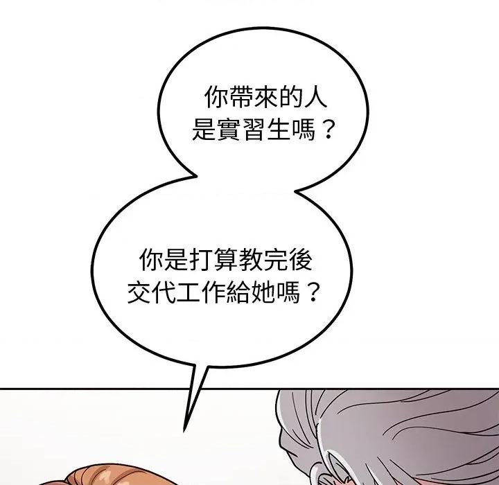 要成為男子漢-要成為男子漢 要成為男子漢-要成為男子漢 第4話 第73页