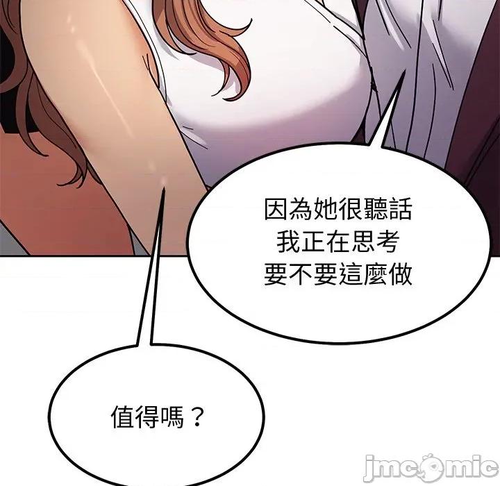 要成為男子漢-要成為男子漢 要成為男子漢-要成為男子漢 第4話 第75页