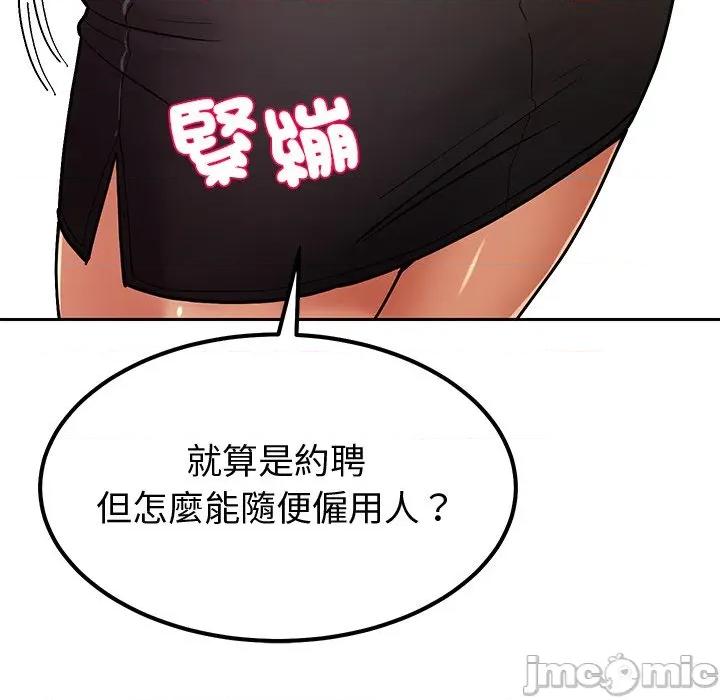 要成為男子漢-要成為男子漢 要成為男子漢-要成為男子漢 第4話 第80页