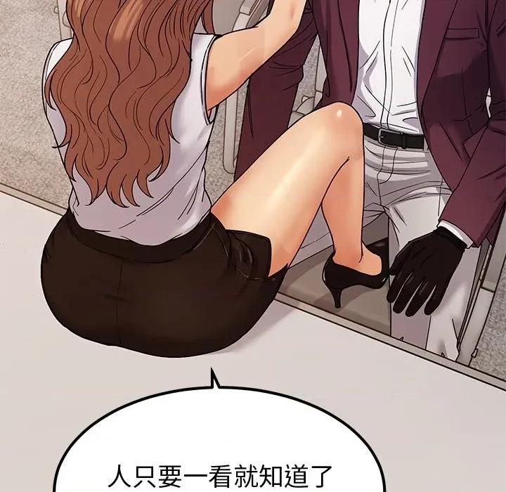 要成為男子漢-要成為男子漢 要成為男子漢-要成為男子漢 第4話 第88页