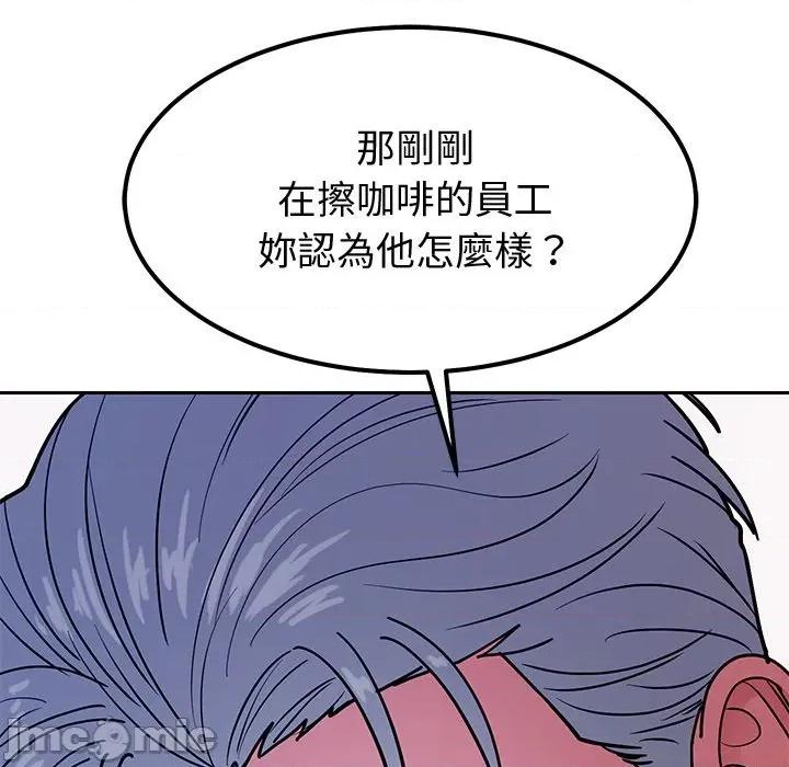要成為男子漢-要成為男子漢 要成為男子漢-要成為男子漢 第4話 第90页