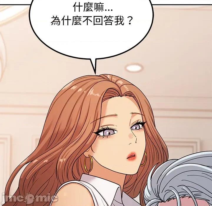 要成為男子漢-要成為男子漢 要成為男子漢-要成為男子漢 第4話 第100页
