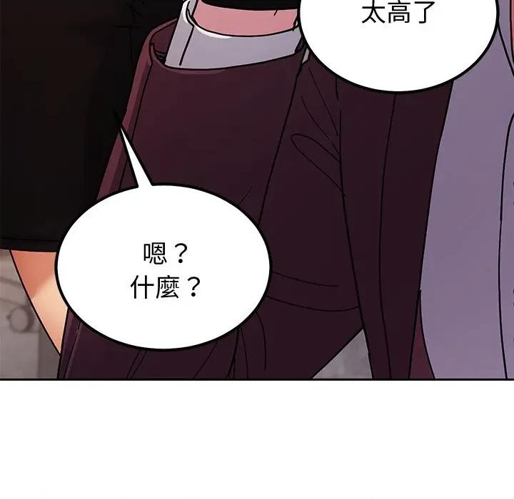 要成為男子漢-要成為男子漢 要成為男子漢-要成為男子漢 第4話 第102页