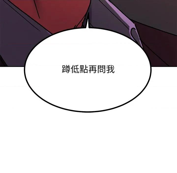 要成為男子漢-要成為男子漢 要成為男子漢-要成為男子漢 第4話 第106页