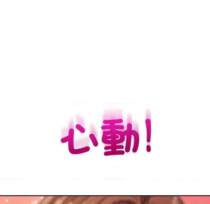 要成為男子漢-要成為男子漢 要成為男子漢-要成為男子漢 第4話 第107页