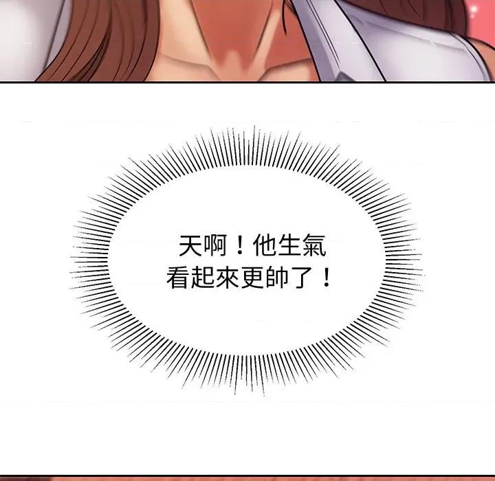要成為男子漢-要成為男子漢 要成為男子漢-要成為男子漢 第4話 第109页