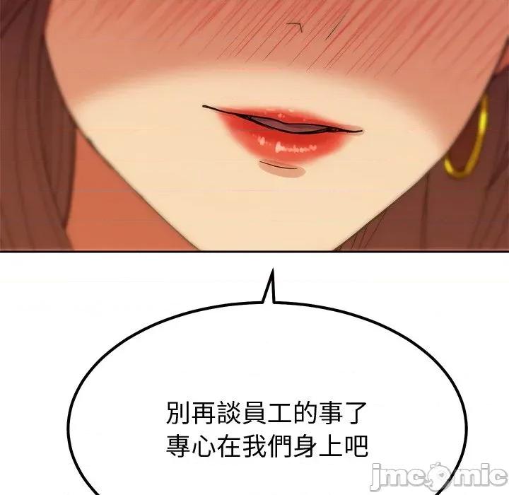 要成為男子漢-要成為男子漢 要成為男子漢-要成為男子漢 第4話 第110页