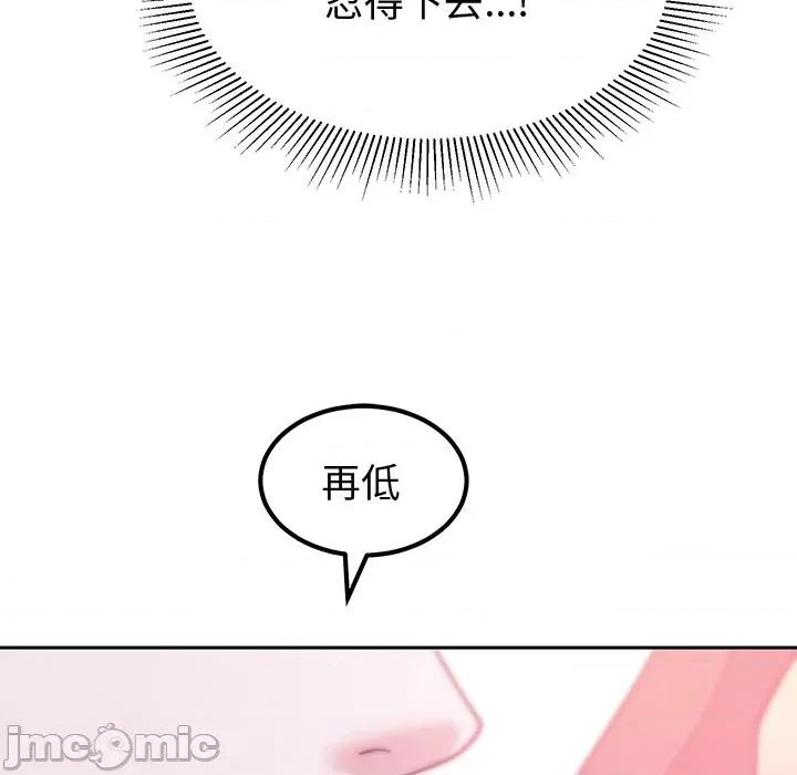 要成為男子漢-要成為男子漢 要成為男子漢-要成為男子漢 第4話 第115页