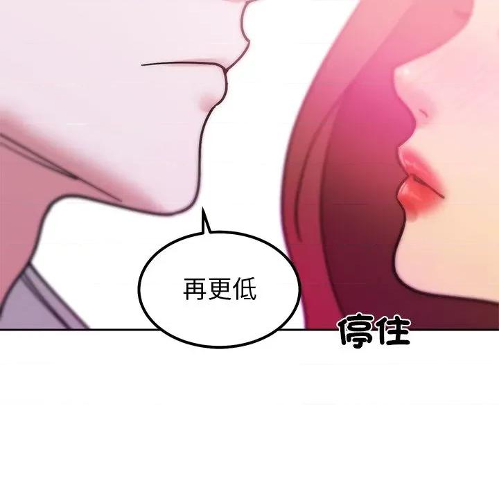 要成為男子漢-要成為男子漢 要成為男子漢-要成為男子漢 第4話 第116页