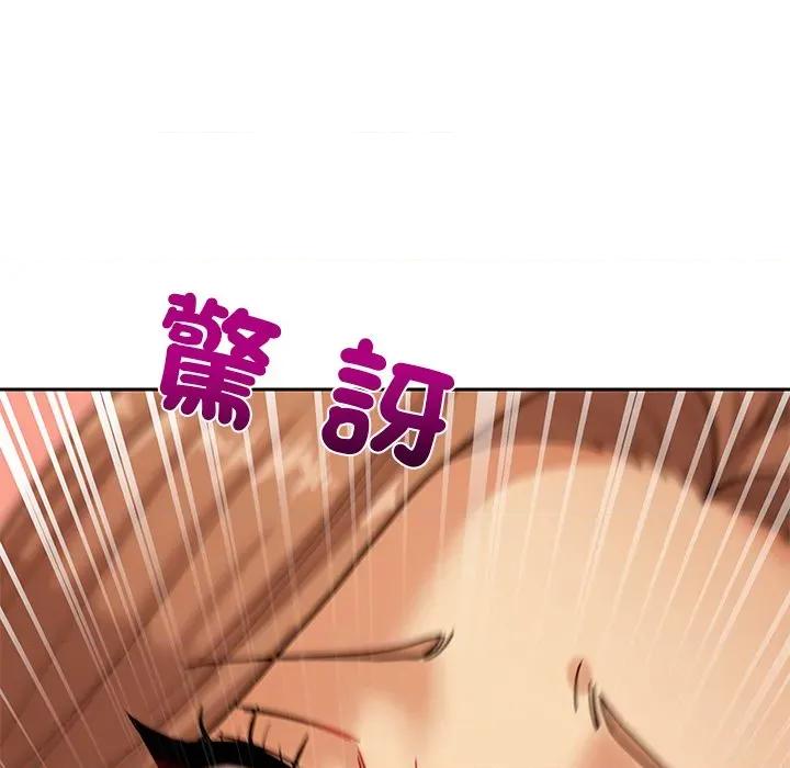 要成為男子漢-要成為男子漢 要成為男子漢-要成為男子漢 第4話 第117页