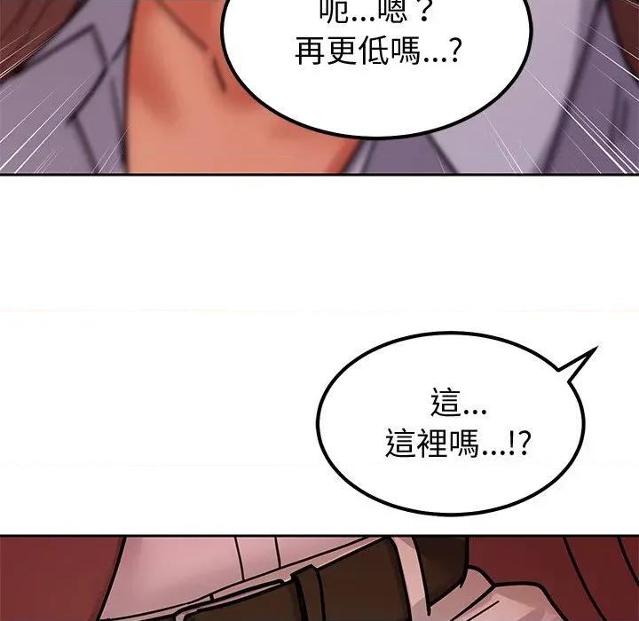 要成為男子漢-要成為男子漢 要成為男子漢-要成為男子漢 第4話 第119页