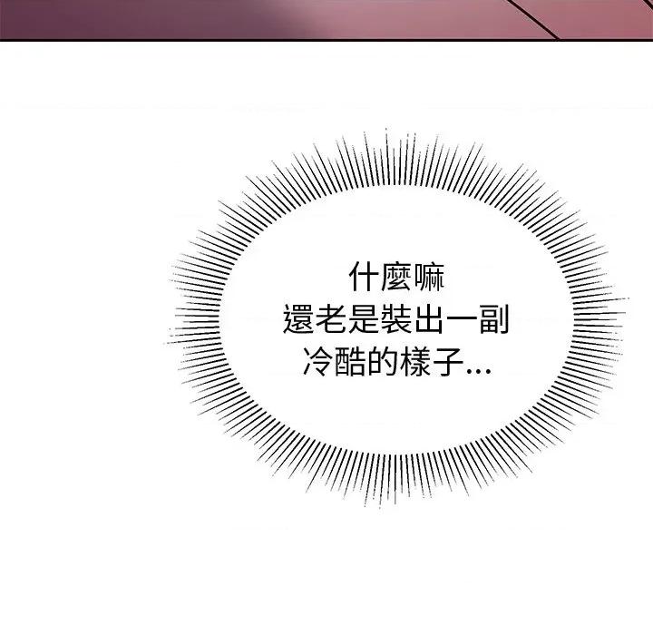 要成為男子漢-要成為男子漢 要成為男子漢-要成為男子漢 第4話 第121页