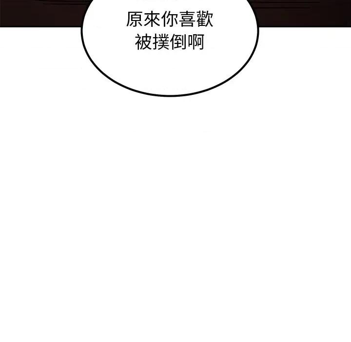 要成為男子漢-要成為男子漢 要成為男子漢-要成為男子漢 第4話 第126页