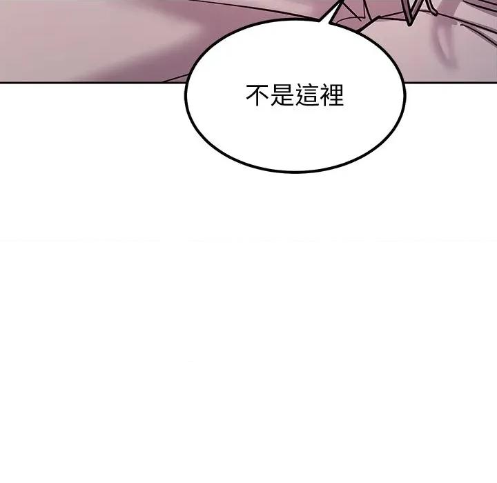 要成為男子漢-要成為男子漢 要成為男子漢-要成為男子漢 第4話 第132页