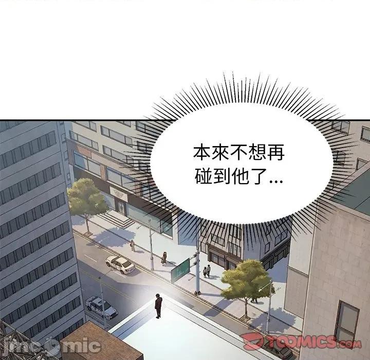 要成為男子漢-要成為男子漢 要成為男子漢-要成為男子漢 第4話 第140页
