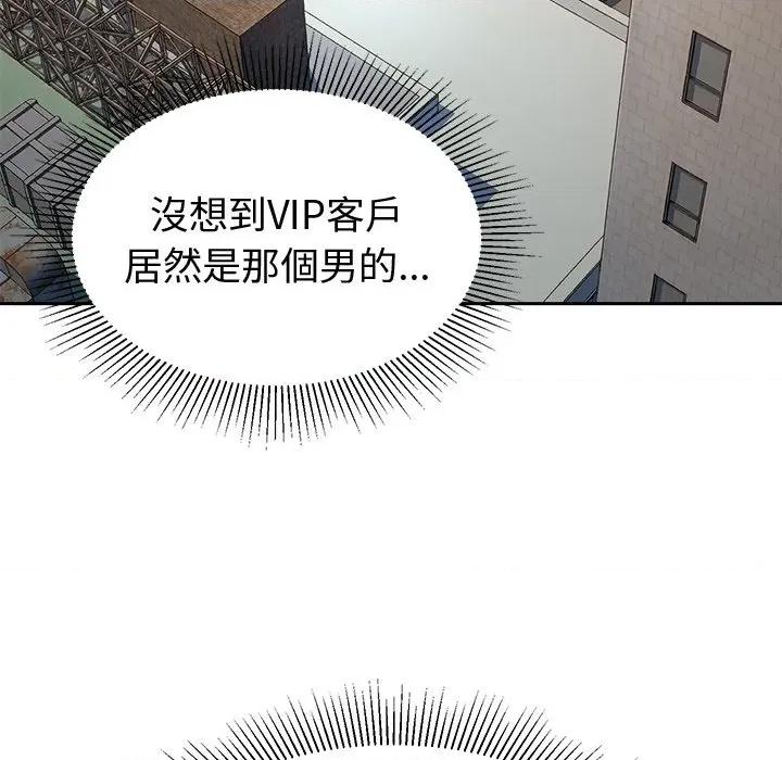 要成為男子漢-要成為男子漢 要成為男子漢-要成為男子漢 第4話 第141页