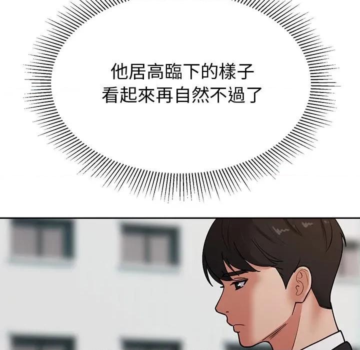 要成為男子漢-要成為男子漢 要成為男子漢-要成為男子漢 第4話 第142页