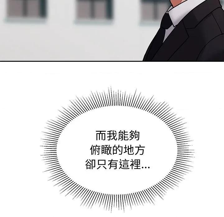 要成為男子漢-要成為男子漢 要成為男子漢-要成為男子漢 第4話 第143页